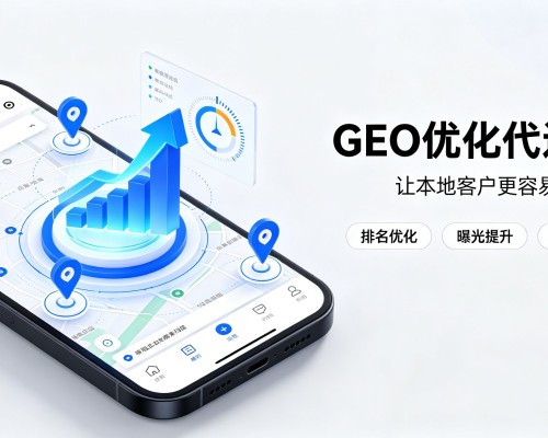昌平区GEO优化