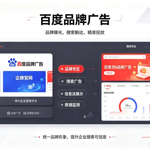 昌平区百度品牌广告